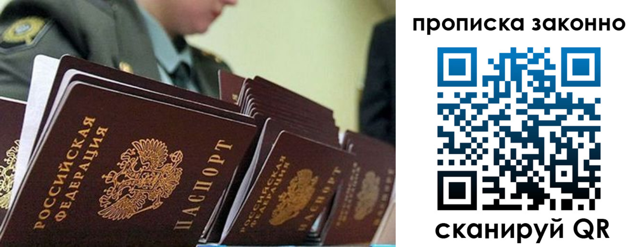 временная регистрация поиск в Ставрополе