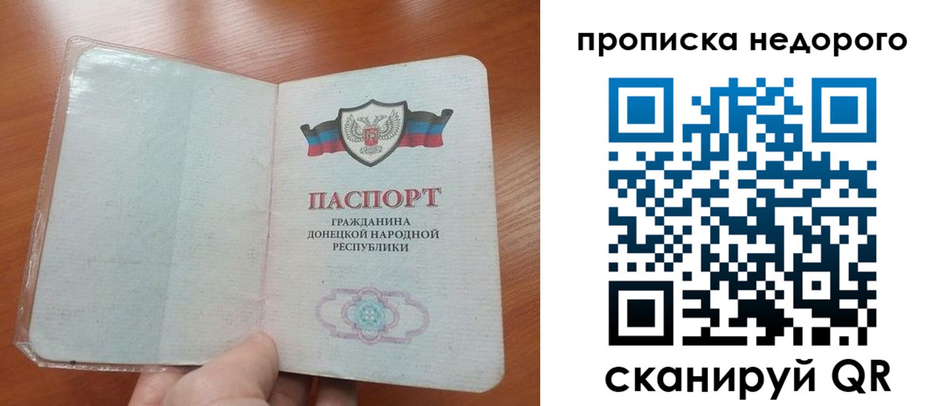 прописка паспорт в Ставрополе